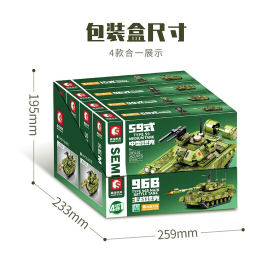 Senbao Bausteine China Militär großer 99A Hauptstreit Tankversammlung Baustein Model Ornamente Kinderspielzeug Jungen Geburtstagsgeschenk 705989 Fernbedienung 99A Hauptschlachttank