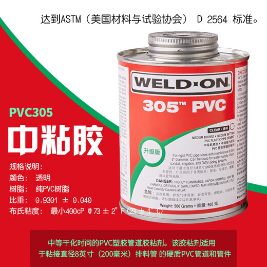 717 Kleber 711 Kleber USPS-Weld-On UPVC Wasserrohr Transparentes PVC-Rohr importiert Klebstoff 473ml-Grau 717 Modell