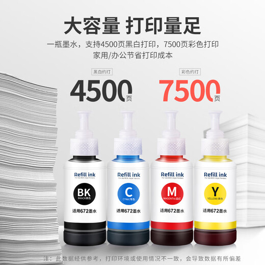 Impression de beauté adaptée à l'encre d'imprimante EPSON 672 L1300 L310 L313 L360 L380 L130 Quatre couleurs ensemble