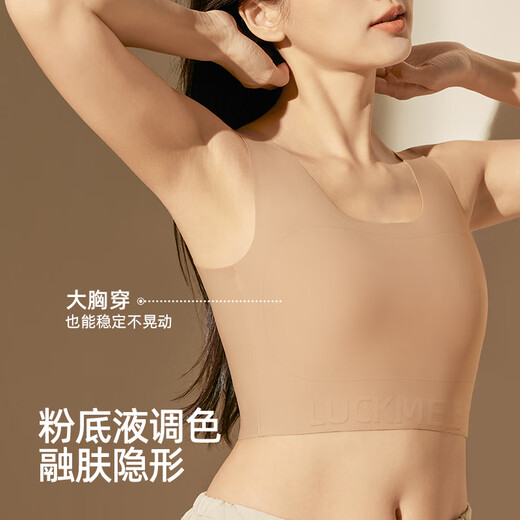 幸棉秀场同款文胸显瘦神器显小无感薄背显瘦超薄无痕束胸纸片人内衣 肤色 M (方领75A-E)