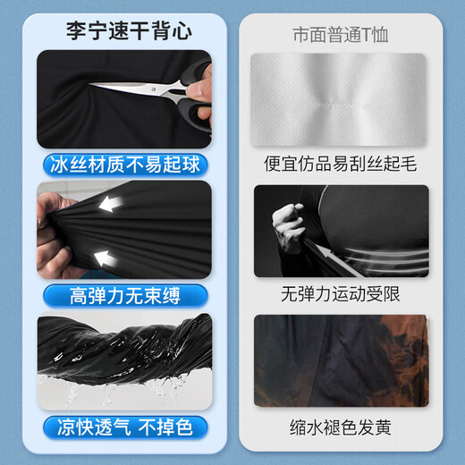 Li Ning sports vest men's summer sleeveless vest ice silk running fitness training suit marathon quick drying clothes basketball jersey
