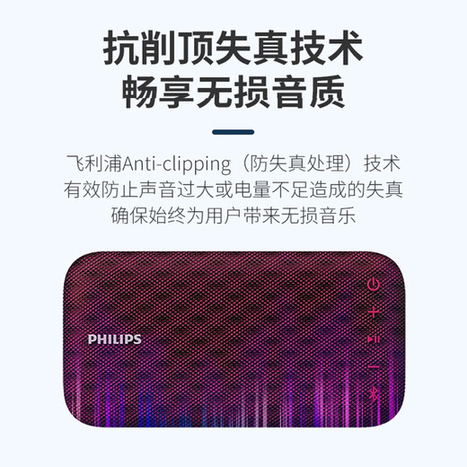 飞利浦（PHILIPS）BT3900音乐手包 超薄随身蓝牙音箱便携式无线低音炮音响播放器桌面户外防水迷你小罗兰紫