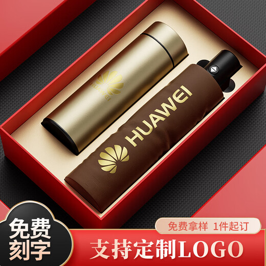 嘉木姿公司商务礼品定制logo保温杯雨伞套装送客户高档实用纪念伴手礼盒 蓝-保温杯+黑胶伞-红盒