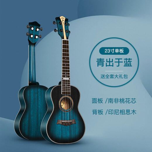 
Swan (SWAN) veneer ukulele 23-inch children's small guitar for beginners, high-value Uklili musical instruments, Biyun log 23-inch + full set of gift bags