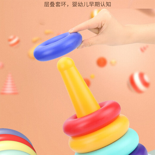 迪普尔叠叠乐婴儿套圈玩具早教不倒翁彩虹套圈环积木1-3岁生日礼物