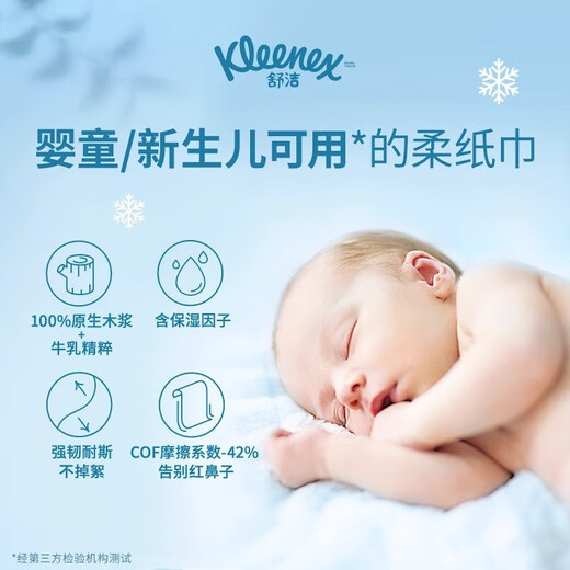 Shujie Cream Paper Hokkaido Milk Tissue Six-layer Thickened Baby Newborns Used Dairy Paper 20*8 Packs