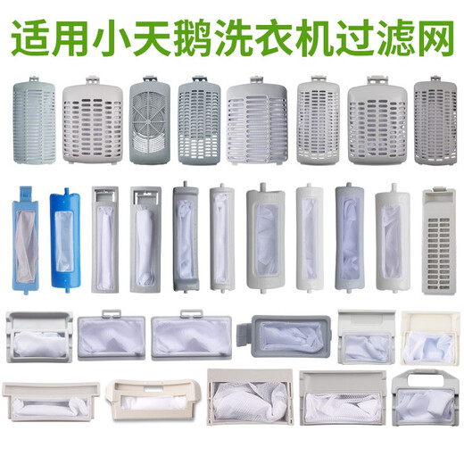 Huixi convient au sac de filtre à lave-linge Midea entièrement automatique des accessoires de filtre à ordures MB5012 MB5008 MB75-ECO11W Box n ° 108 [1 pack]