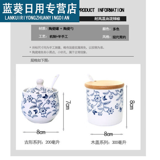 Hua'anjia Oil Spicy Jar Ceramic Mixing Jar Salt Jar Sugar Jar Vinegar Pot Semen Oil Jar Seasoning Jar Salt Jar Oil Spill Ancient Shape