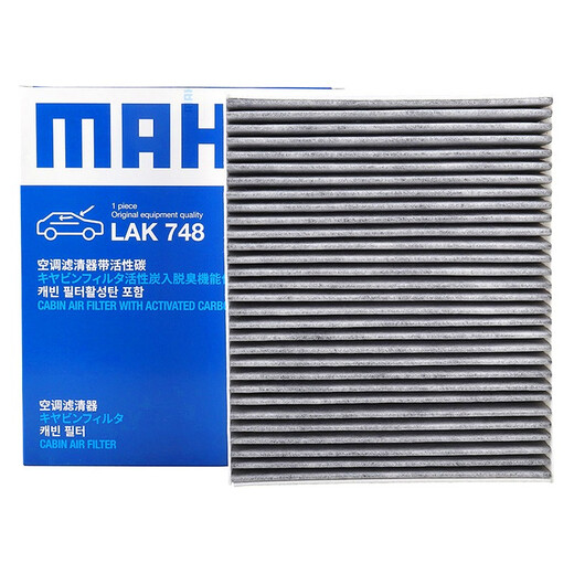 马勒（MAHLE）活性炭空调滤芯/滤清器适用 LAK1584全新天籁14代轩逸途达纳瓦拉