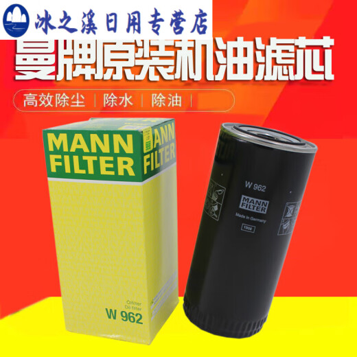 Shizhi screw air compressor W962 oil filter filter element oil German brand maintenance consumables W W719/5 [original Man brand]
