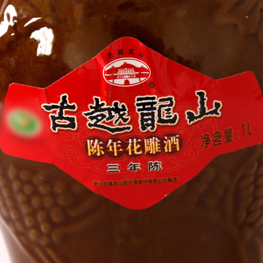 Guyue Longshan Aged Huadiao for three years, semi-dry Shaoxing rice wine, 1L*2 jars, full box