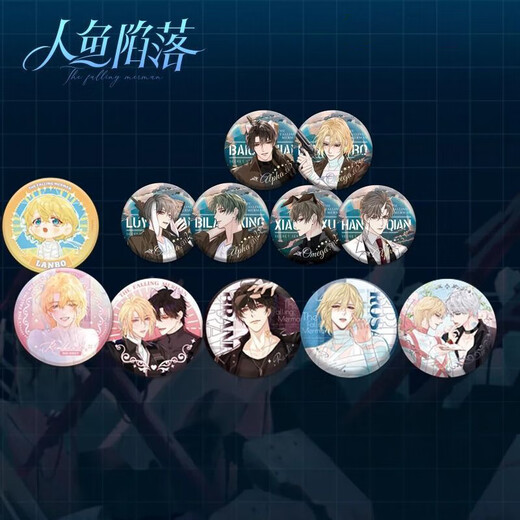 
Jiayile Mermaid Falls Baji Comic Peripheral IOA Team Bai Chunian Lanbo Animation 2D Badge Badge 12352 Badges - Bai Chunian