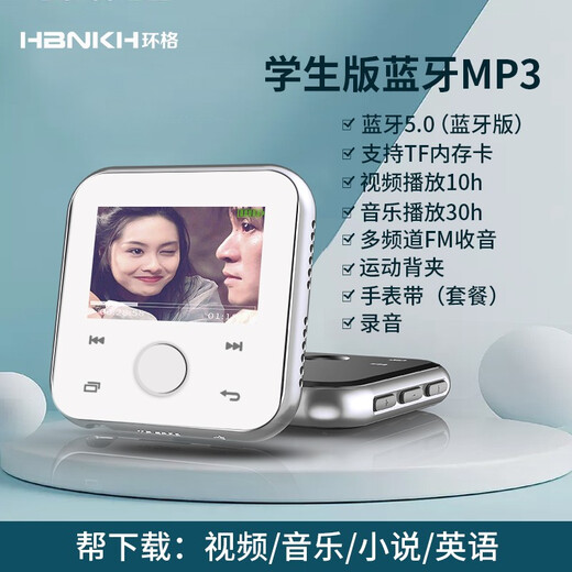 Ring (HBNKH) mp3 Bluetooth player mp4 Walkman novel video English external playback card can be inserted Sports clip watch strap mp5 official standard (without strap and mobile phone downloader) R320-4G white Bluetooth version (supports Bluetooth function)