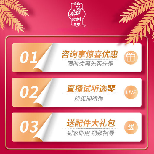 敦煌古筝9694LC-C蝶恋花河螺钿演奏考级筝 694LC春塘晓露