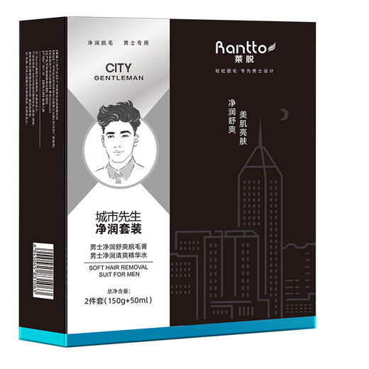 Rantto Hair Removal Cream Men's Facial Beard Removal Face Lip Beard Removal Raw Materials Imported Mild Hair Removal 150g Set