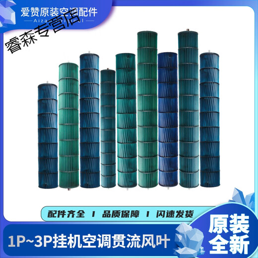 CLCEY适用格力空调贯流风叶Q力小金豆凉之静幸福宝挂机灌流风轮滚轮 J款(1P1.5P)85mm*687mm外螺