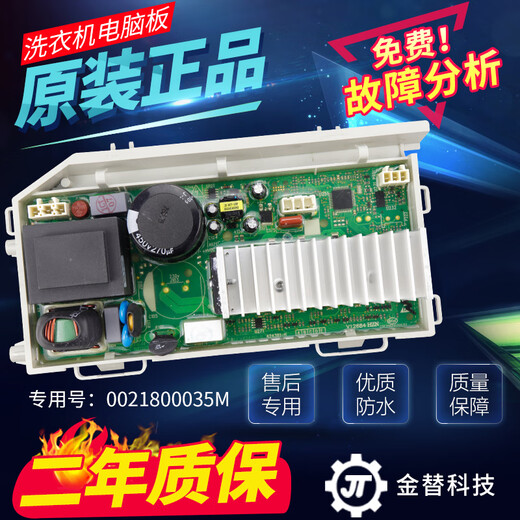 博硕海尔洗衣机电脑板XQG100-HBDX14756GU1/BDX14756GU1显示板主板 原装显示板【0111】
