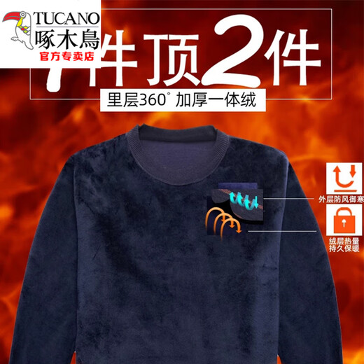 啄木鸟（TUCANO）中老年打底毛衣男加绒加厚秋冬装50岁爸爸60老人爷爷70保暖衫 藏青693加厚 加绒 170/L_建议120-140斤