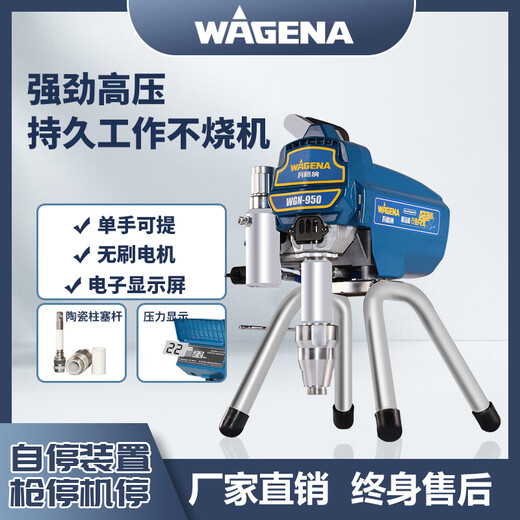 Kengkeng Wagner Spillon sans air sans pression Latex peinture peinture peinture pulvérisateur murale de petite taille haute puissance 695 Configuration standard