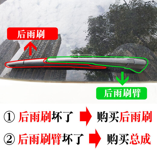 Jingbiao Pecijing Hyundai IX35 Сволка заднего стекла 10 Оригинальный завод 12 CAR 13 15 18 19 Gear Wiper полоса