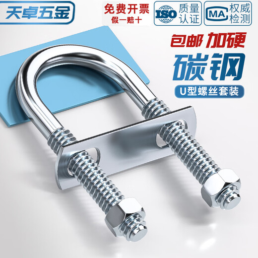 Tianzhuo hardware with nut baffle set galvanized carbon steel U-bolt screw U-shaped card U-shaped pipe clamp fixed buckle ride M6*25*70 5 sets