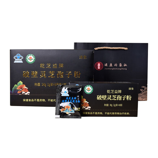 Kangxiang [Triterpene 16% Органическая синяя шляпа двойная сертификация] Порошок споры Lucidum Break Block Ganoderma усиливает иммунитет для ящиков среднего и пожилых людей [4 месяца]
