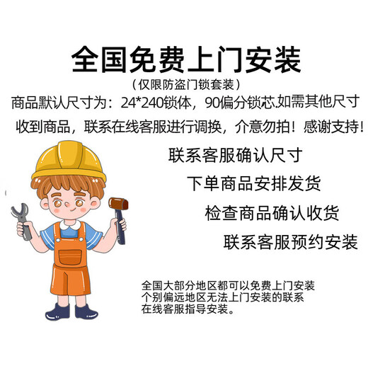 玥玛防盗门锁套装入户门锁超C级锁芯不锈钢防盗门把手上门安装24锁体