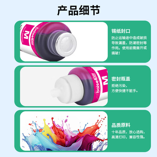 柏色适用爱普生672墨水L360 L380 L1300 L351 L383 L565墨仓式打印机墨水 【70ml】672墨水蓝色墨水