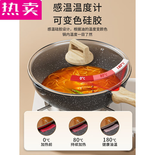 拓进德国进口品质麦饭石不粘锅家用炒锅炒菜电磁炉燃气煤气灶专用不沾 79英寸 30加厚麦饭石加深 7930寸