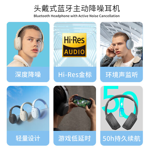 Edifier (EDIFIER) W820NB Classic Edition Bluetooth Active Noise Canceling Headphones Gold Label Certification Mobile Phone Computer Laptop Headphones Cloud White