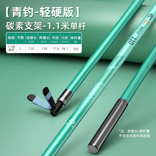 The source of fishing goes to the wild fort bracket for fishing carbon fishing rod rack, competitive long rod, large object rack, fishing chair and fishing box special 1.1m [Light and hard version, suitable for comprehensive rods]