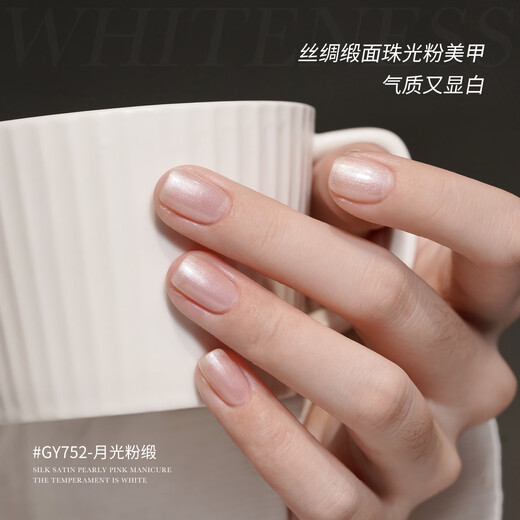 戈雅网红热门奶酪指甲油胶2025年新款冰透裸色珠光闪粉亮片美甲胶 #GY753 微醺蜜桃