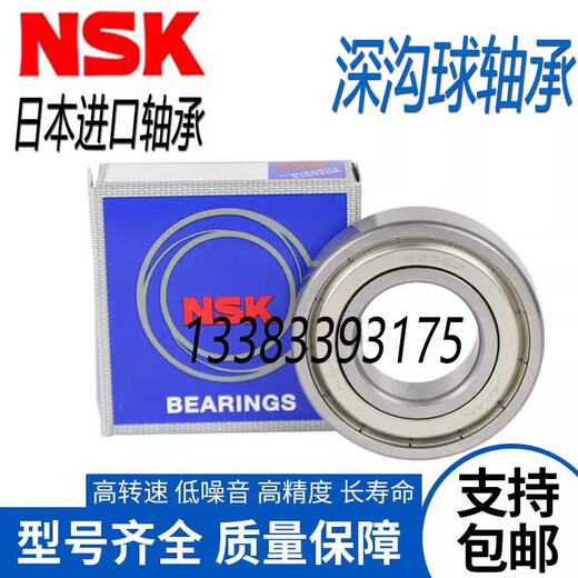 
NSK imported micro bearing inner diameter 2 3 4 5 6 7 8 9 outer diameter 10 11 12 13 14 15 16 692ZZ size 2*6*3