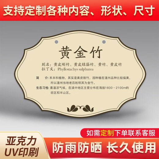 Customized acrylic tree sign, school park nameplate, flower, fruit tree sign, tree introduction, courtyard B&B SP-17 10x15cm