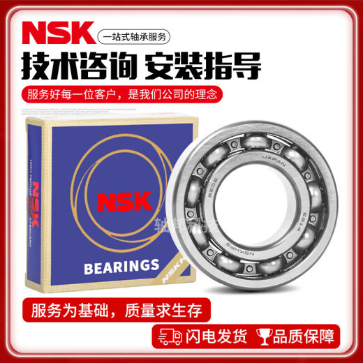 山头林村电机轴承6201 6202 6203 6204 6205 6206 6207 6208 6209 6210 NSK--6205ZZ电机专用轴承