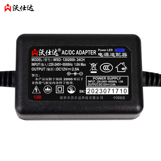沃仕达 监控电源12V2A 高清摄像机安防设备室内通用12V电源适配器开关电源2012B 黑色