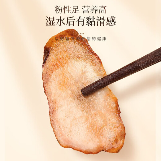 福东海 土茯苓160克 新鲜干货红土苓大片 搭五指毛桃煲汤泡酒材料