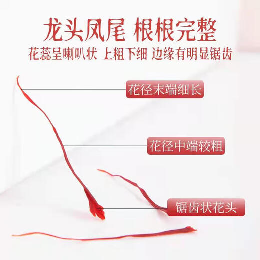 北京同仁堂藏红花正品官方级特非伊朗西红花西藏泡水女性臧红花茶 2盒装