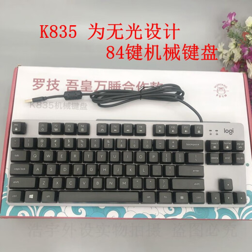 罗技 G罗技K845有线机械键盘游戏专用樱桃轴手感青轴红轴茶轴CF拆包K835 k835 ttc 白色拆封99新 8 青轴