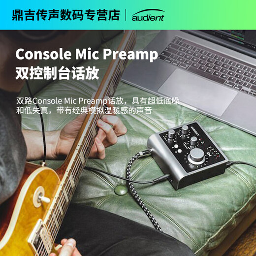 Audient iD4 MK2 book recording dubbing anchor audio novel recording audiobook recording live broadcast set professional sound card condenser microphone microphone iD4 MKII sound card standard comes with XLR cable for one-on-one fine tuning