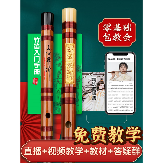 PTNOKA竹笛初学笛子者横笛乐器长笛儿童专业成人演奏小学生入门专用 G调【单管】少儿推荐