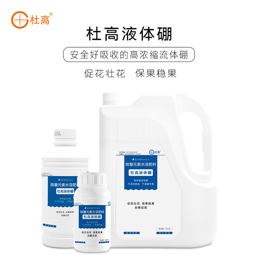 Dugo Liquid Boron Fertilizer Fluid Boron Foliar Fertilizer Trace Element Water-Soluble Fertilizer for Vegetables and Fruit Trees to Promote Flowering, Protect Fruit and Stable Fruit Fertilizer 1kg*1 bottle