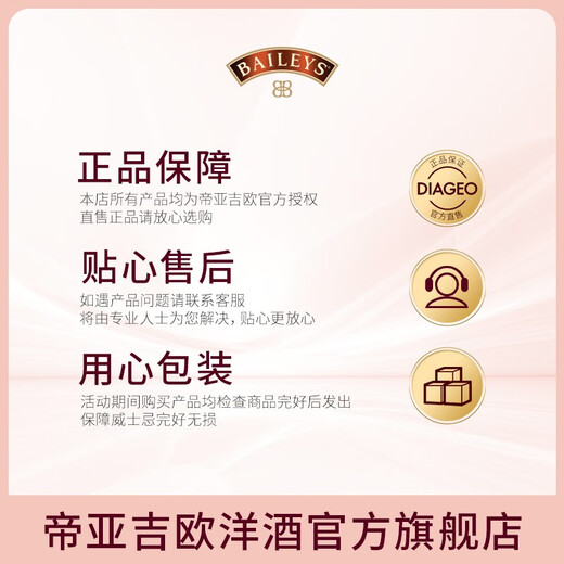 百利（Baileys）进口洋酒 百利甜酒 利口酒 力娇酒 奶酒 原味500ml+草莓700ml