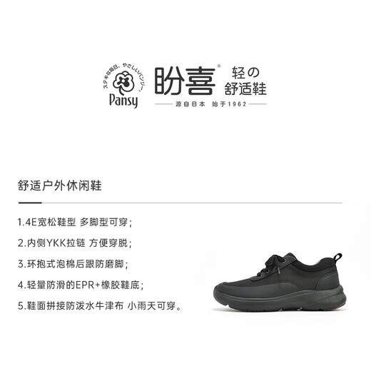
Pansy Japanese men's shoes spring new casual shoes comfortable soft sole sports and walking shoes 1098 black 42