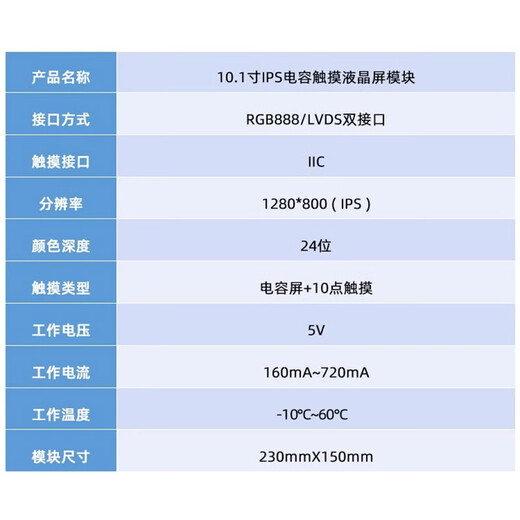 Module Zhengdian Atomic 10.1-inch RGB/LVDS LCD module IPS capacitive touch LCD screen 10.1-inch RGB screen (capacitive screen, 800*1280)