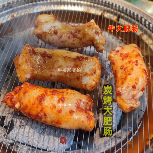 Charcoal-grilled beef intestines, no cleaning needed, Korean-style grilled beef intestines with oil, raw beef intestines, marinated by experts, charcoal-grilled, cooked by novices, 3Jin Jin equals 0.5kg
