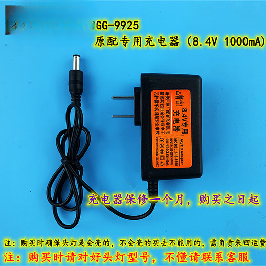 唔哩光明大将GG-9925强光头灯S800电路按键板充电器8.4V锂电池组 GG-9925原装电路板按键板（8.4V)