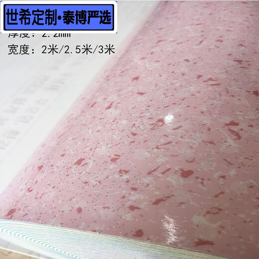 Shixi 2.5m 3m wide kang leather floor leather electric heating kang home kang mat leather thickened high temperature resistant tatami paving 2.2mm thick model 3888 2.5m * 2.9m