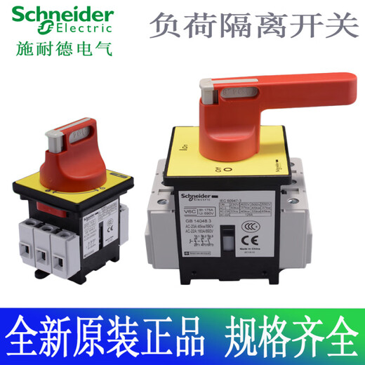 Schneider load switch set VCF01C isolation switch VCF02C body + handle set VCF1GE VCF1C (KCF1PZC+V1C) 32A