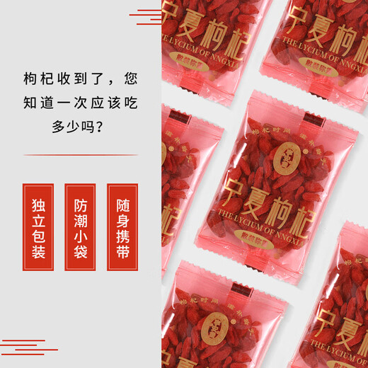 Ning'anbao Good Tonic Certification Ningxia Wolfberry Specialty Wolfberry Tragbare kleine Beutel Trockenwaren Spezialität 250g
